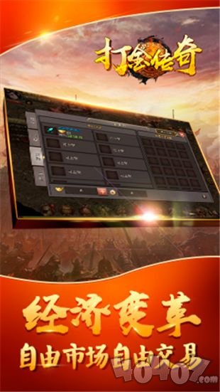 新开传奇sf打金服