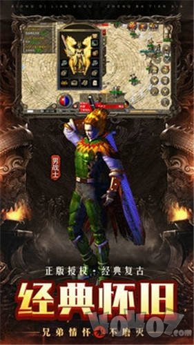 龙权天下