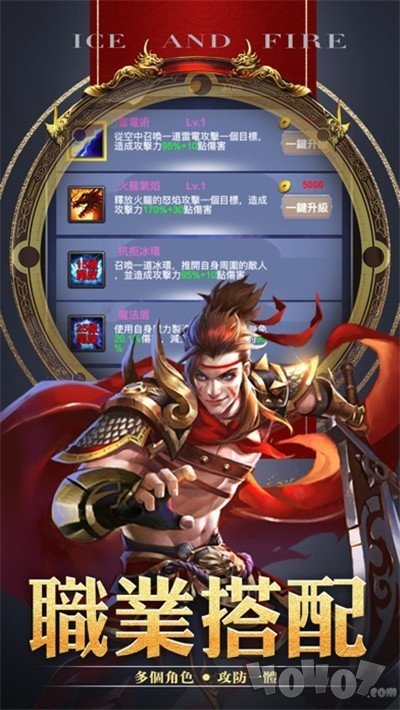 冰城神途