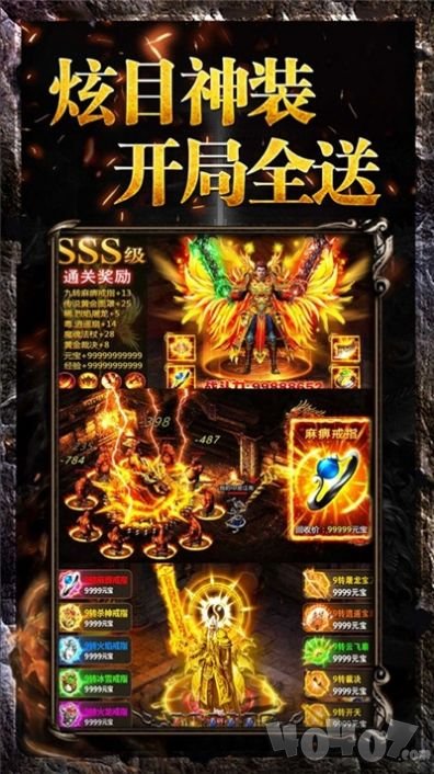 星罗传奇