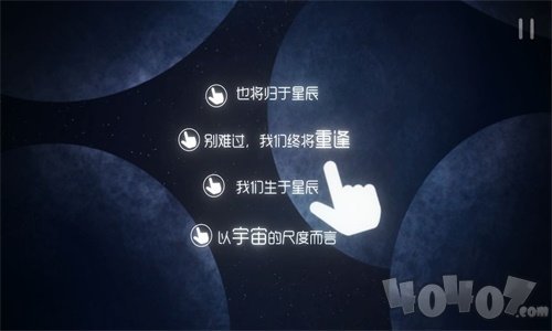 星遇最新版