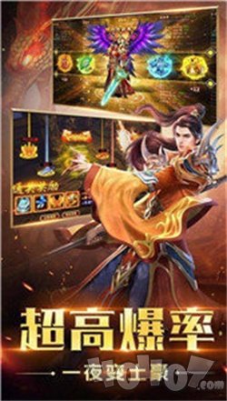 刚开一秒新开传奇