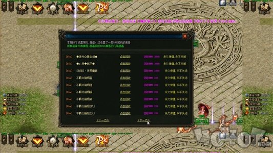 新开变态传奇单职业