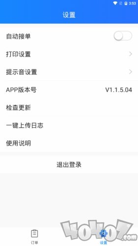 科脉有数移动接单