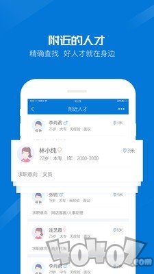 百城招聘HR版