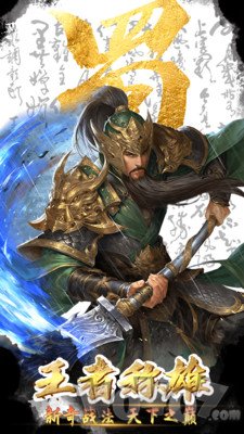 神魔三国