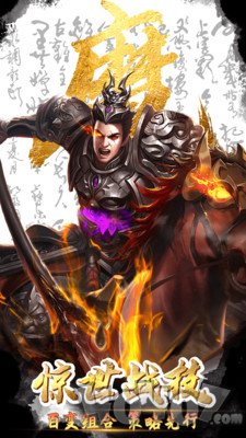 神魔三国
