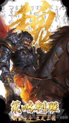 神魔三国