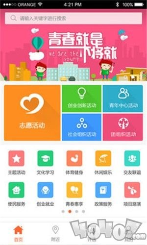 金山团青