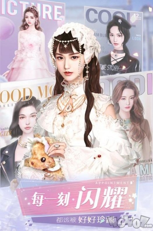 心动24小时