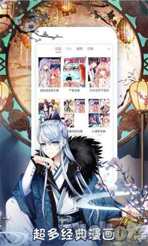 恋恋漫画