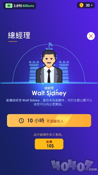 闲置主题公园大亨