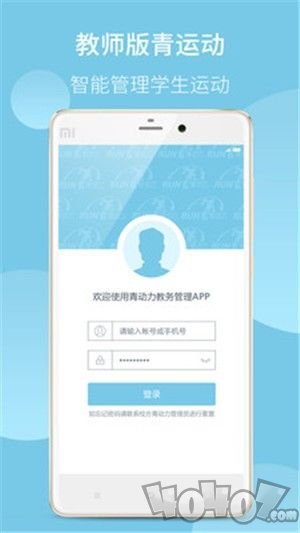 青动力教务