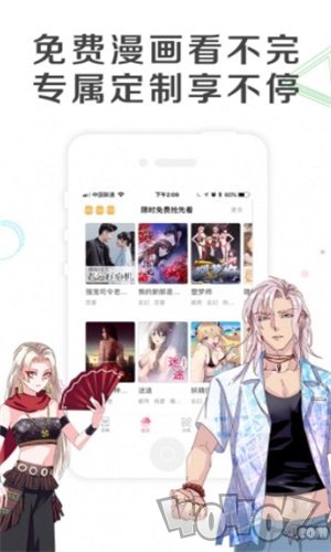 究极漫画