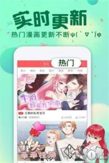 樱小漫画