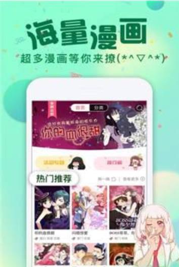 樱小漫画截图