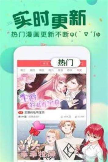 樱小漫画截图