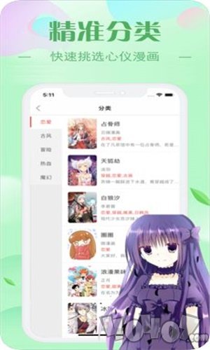 白糖漫画