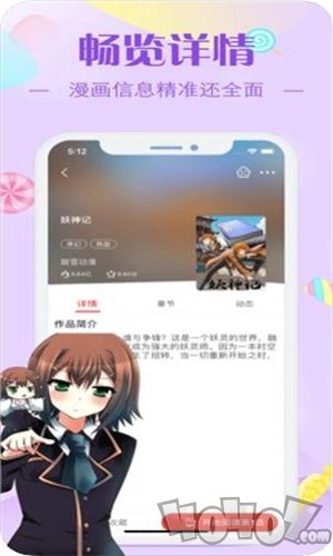 白糖漫画