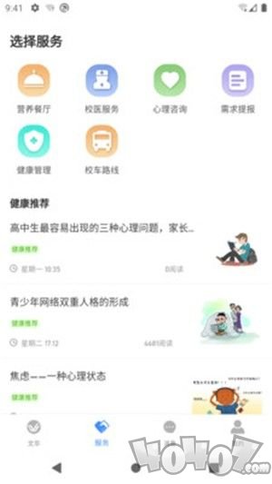 智慧文华
