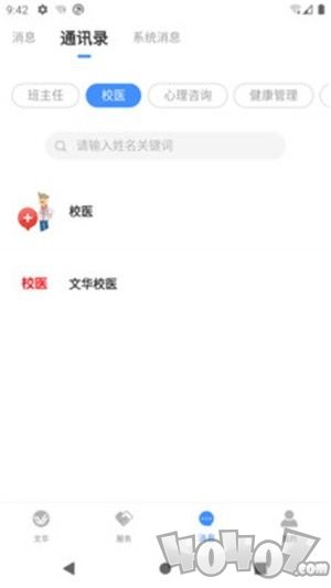 智慧文华