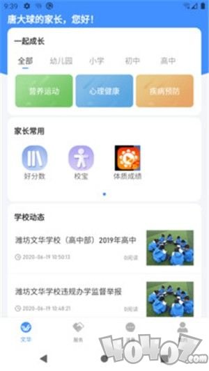 智慧文华