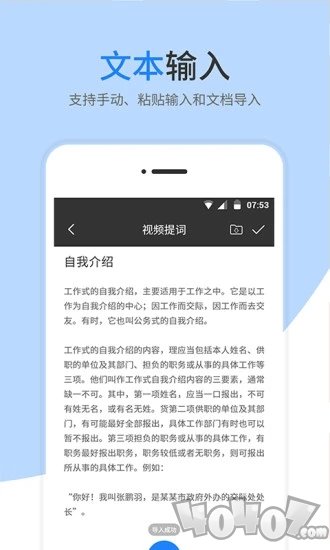 提词器