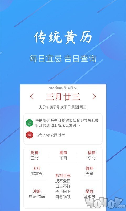 小小天气