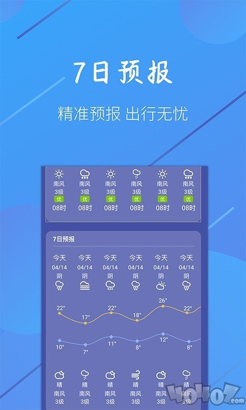 小小天气