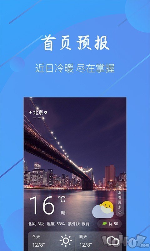 小小天气