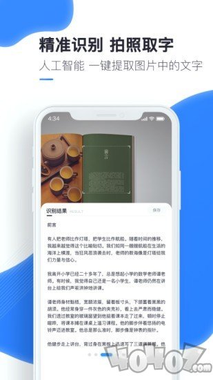 万能识图