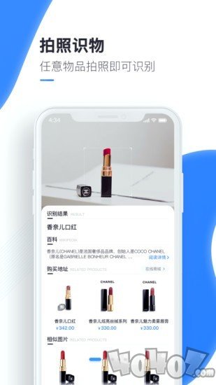 万能识图