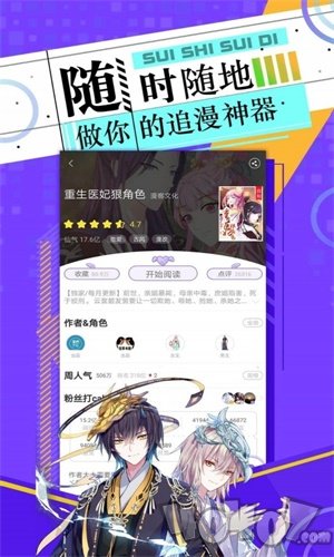 边城漫画
