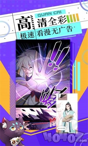 边城漫画