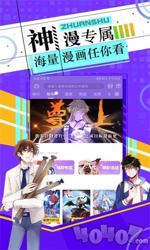 边城漫画