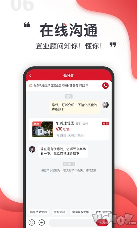 乐居买房