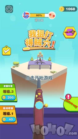 我狙打得贼六