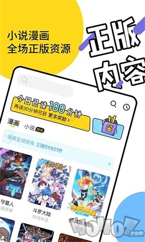 四喜漫画