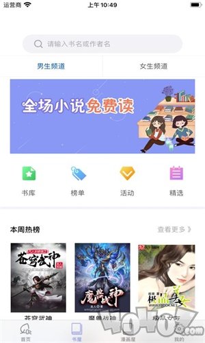 超时空漫画
