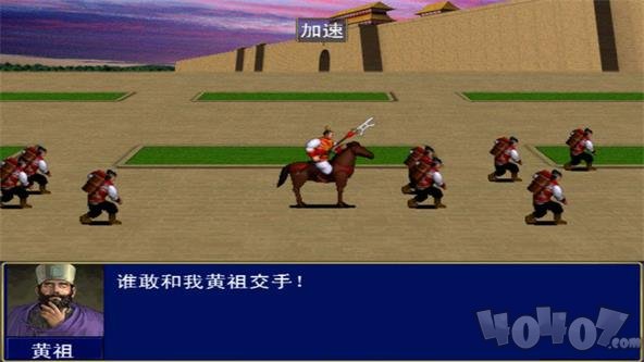 三国群英传一统天下