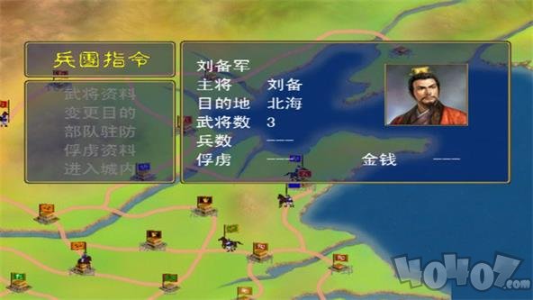 三国群英传一统天下