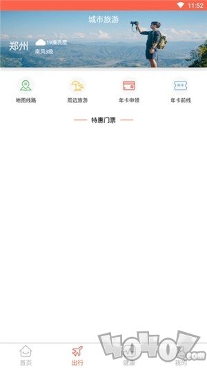 新乡通