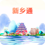 新乡通