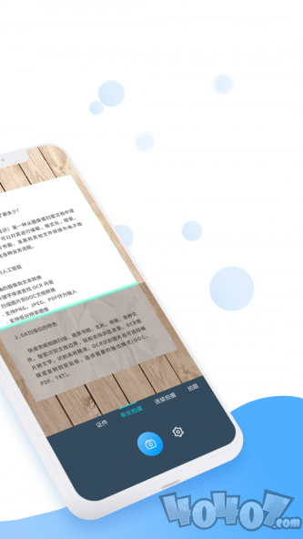免费全能扫描王