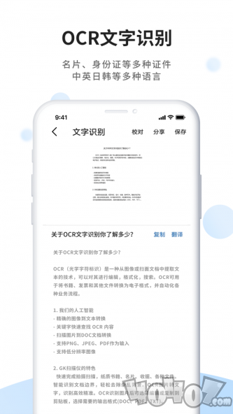 免费全能扫描王