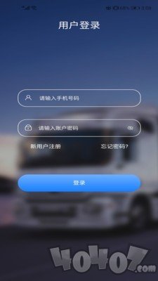 轻松搬家平台
