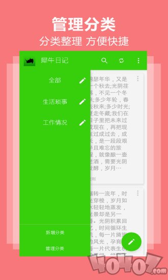 犀牛日记