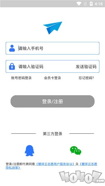 慧择云志愿