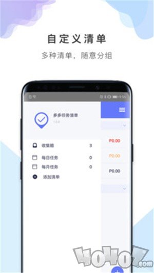 番茄备忘清单