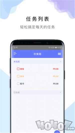 番茄备忘清单